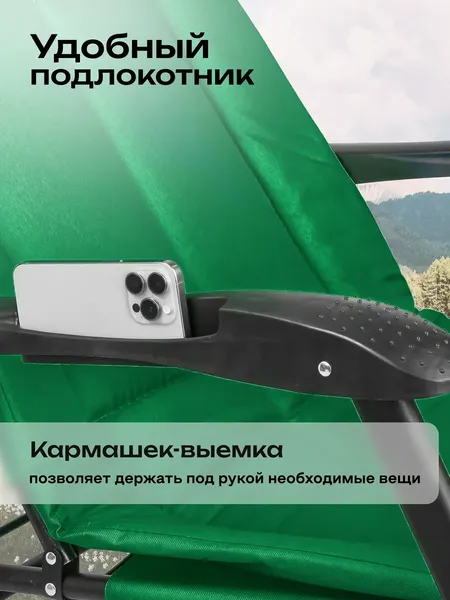 Складной шезлонг Forsage 62 079 / F-FG-HY-8000G- фото5