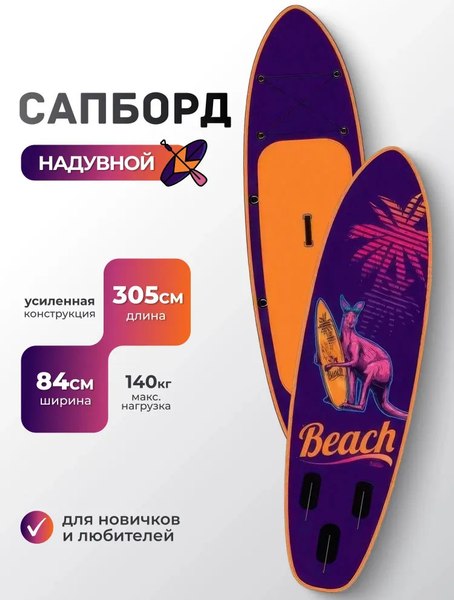 SUP-борд Exegol Кенгуру 305 SUPEXKAN305 / TSRD00152058- фото2
