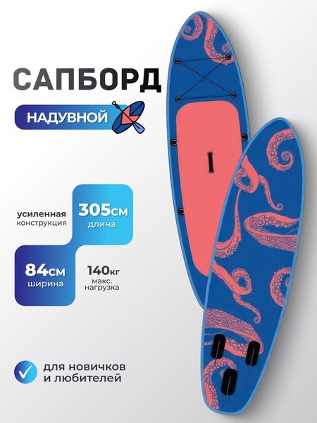 SUP-борд Exegol Осьминог 305 SUPEXOCT305 / TSRD00152059- фото2