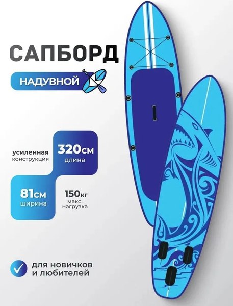 SUP-борд Exegol Акула 320 SUPEXSHARK320 / TSRD00152060- фото2