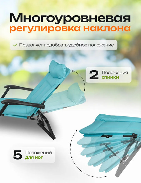 Складной шезлонг ISMA ISMA-FG-HY-8000LB- фото3