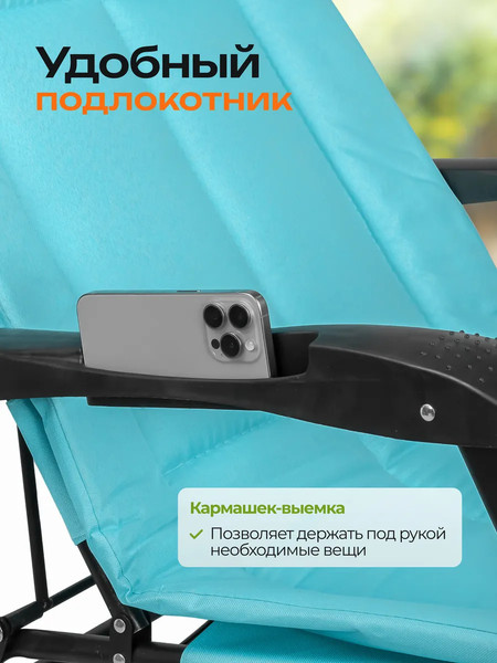 Складной шезлонг ISMA ISMA-FG-HY-8000LB- фото4