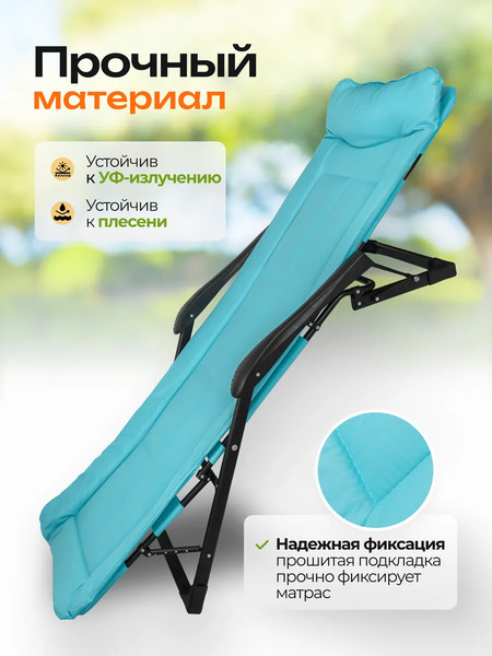 Складной шезлонг ISMA ISMA-FG-HY-8000LB- фото6