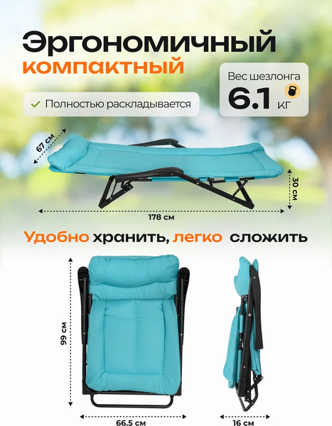 Складной шезлонг ISMA ISMA-FG-HY-8000LB- фото7
