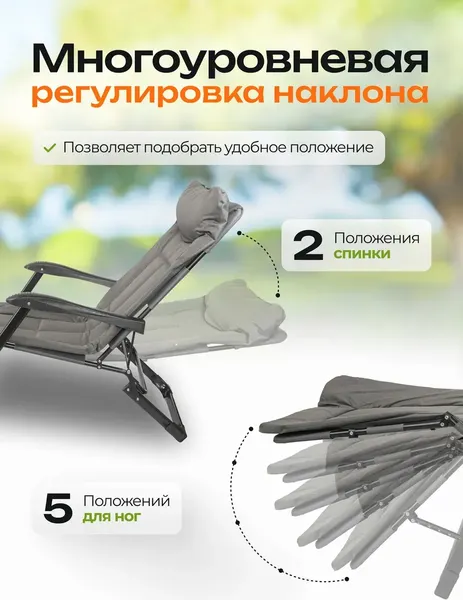 Складной шезлонг ISMA ISMA-FG-HY-8000DGR- фото3