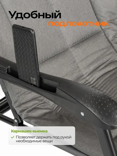 Складной шезлонг ISMA ISMA-FG-HY-8000DGR- фото4