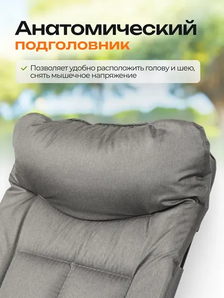 Складной шезлонг ISMA ISMA-FG-HY-8000DGR- фото5