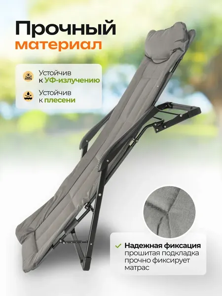 Складной шезлонг ISMA ISMA-FG-HY-8000DGR- фото6