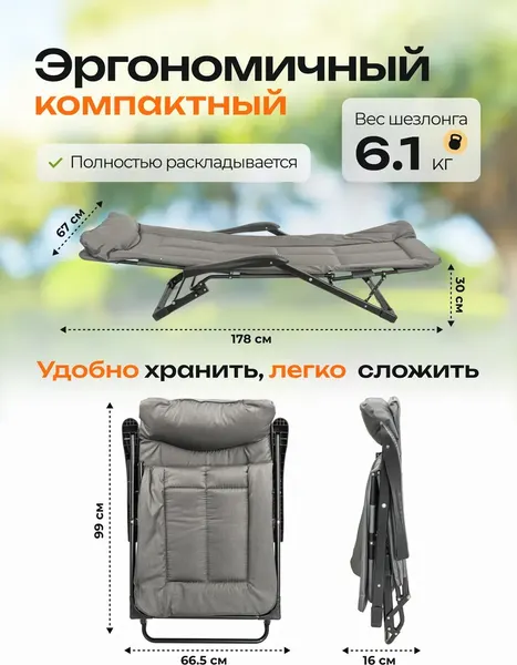 Складной шезлонг ISMA ISMA-FG-HY-8000DGR- фото7