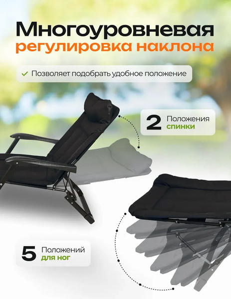 Складной шезлонг ISMA ISMA-FG-HY-8000BK- фото3