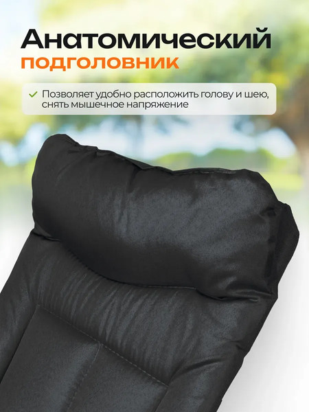 Складной шезлонг ISMA ISMA-FG-HY-8000BK- фото4