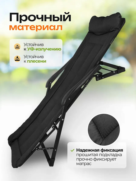 Складной шезлонг ISMA ISMA-FG-HY-8000BK- фото5