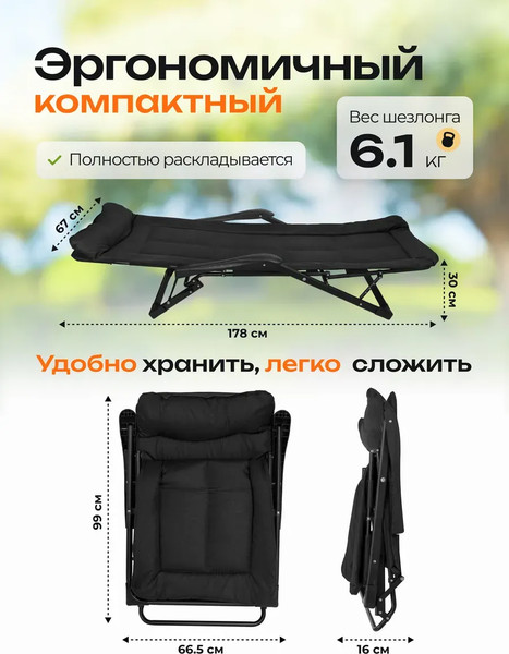 Складной шезлонг ISMA ISMA-FG-HY-8000BK- фото6