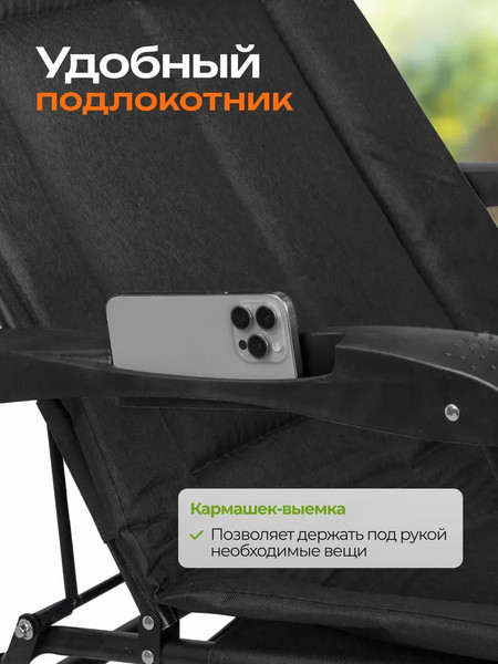 Складной шезлонг ISMA ISMA-FG-HY-8000BK- фото8