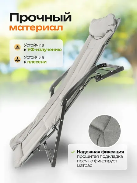 Складной шезлонг ISMA ISMA-FG-HY-8000LGR- фото6