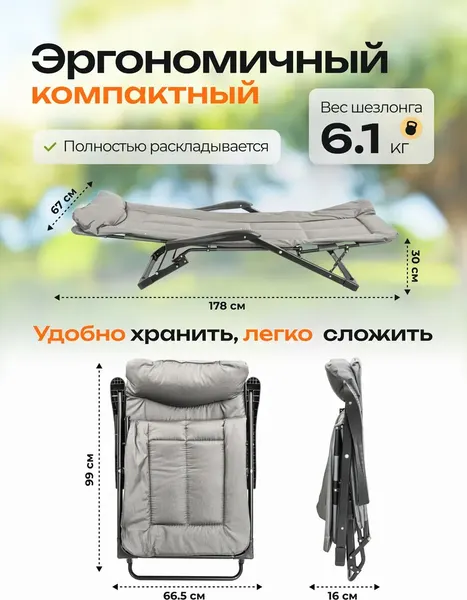 Складной шезлонг ISMA ISMA-FG-HY-8000LGR- фото7