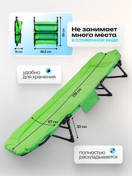 Складной шезлонг ISMA ISMA-FG-HY-8000LG- фото5