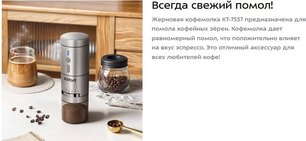 Кофемолка Kitfort КТ-7537- фото7