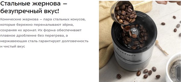 Кофемолка Kitfort КТ-7537- фото8