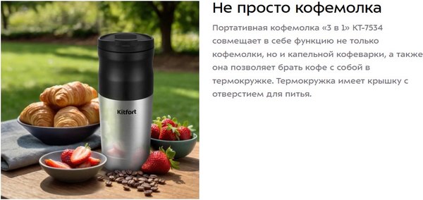 Кофемолка Kitfort 3 в 1 / KT-7534- фото8