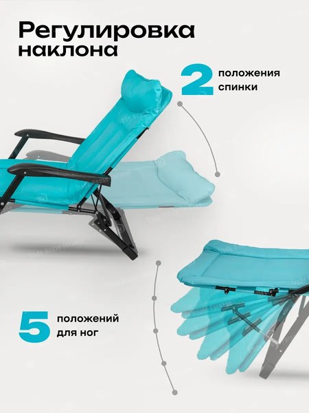 Складной шезлонг WMC Tools WMC-FG-HY-8000LB-Z- фото6