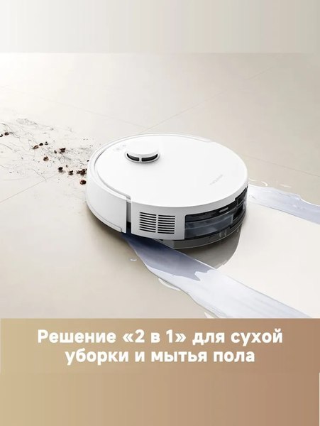 Робот-пылесос Dreame Trouver Robot Vacuum E20 Plus / RLE12GD- фото3