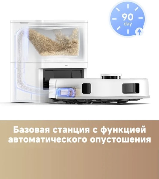 Робот-пылесос Dreame Trouver Robot Vacuum E20 Plus / RLE12GD- фото4