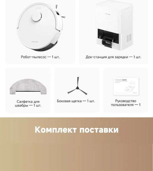 Робот-пылесос Dreame Trouver Robot Vacuum E20 Plus / RLE12GD- фото7