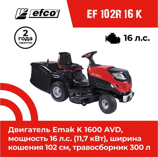 Райдер бензиновый Efco EF 102R/16 K / 68059217- фото2