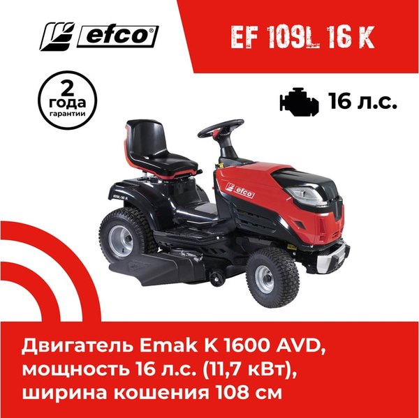Райдер бензиновый Efco EF 109L/16 K / 68059213- фото2