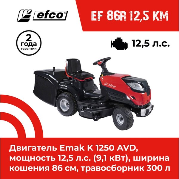 Райдер бензиновый Efco EF 86R/12.5 K M / 68059214- фото2
