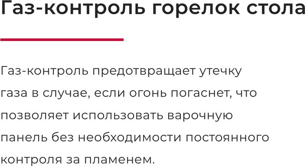 Газовая варочная панель GEFEST ПВГ 2232-01 Р43- фото2