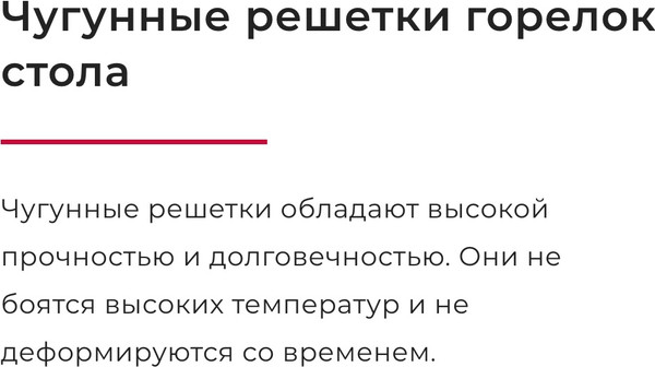 Газовая варочная панель GEFEST ПВГ 2232-01 Р53- фото10