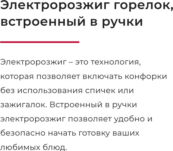 Газовая варочная панель GEFEST ПВГ 2232-01 Р53- фото8