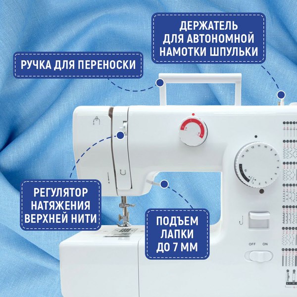 Швейная машина Sundays Home SH-2121- фото3