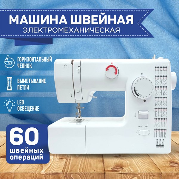 Швейная машина Sundays Home SH-2121- фото7