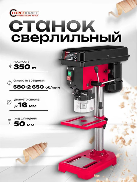 Сверлильный станок ForceKraft FK-DP8A- фото2, картинка2 Сверлильный станок ForceKraft FK-DP8A- фото2