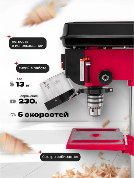 Сверлильный станок ForceKraft FK-DP8A- фото3, картинка3 Сверлильный станок ForceKraft FK-DP8A- фото3