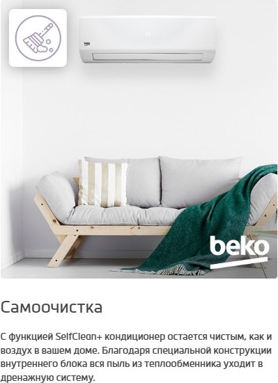 Сплит-система Beko BRVPA 120- фото6