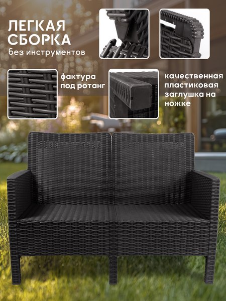 Диван садовый ВПМ Ротанг 2-х местный / 6199086- фото2