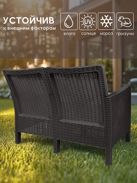 Диван садовый ВПМ Ротанг 2-х местный / 6199086- фото3