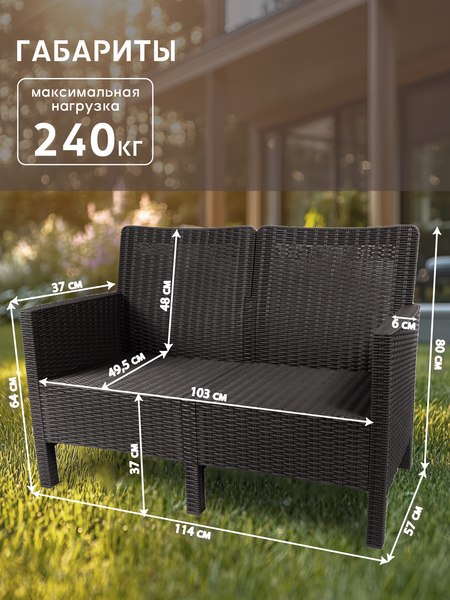 Диван садовый ВПМ Ротанг 2-х местный / 6199086- фото5