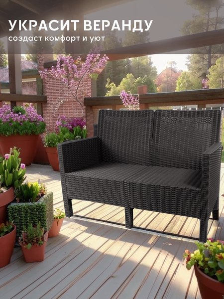 Диван садовый ВПМ Ротанг 2-х местный / 6199086- фото6