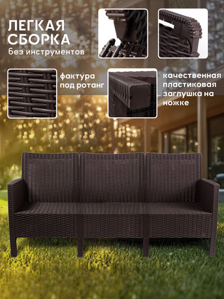 Диван садовый ВПМ Ротанг 3-х местный / 6199036- фото3