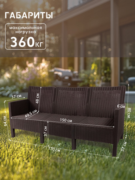 Диван садовый ВПМ Ротанг 3-х местный / 6199036- фото4