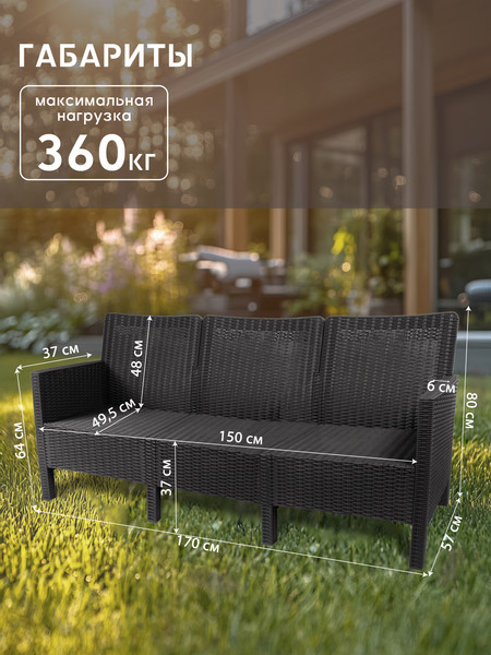 Диван садовый ВПМ Ротанг 3-х местный / 6199089- фото4