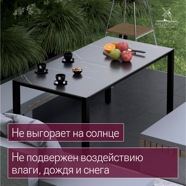 Стол садовый Millwood Сеул Керамогранит 160.5х80.5х75- фото4