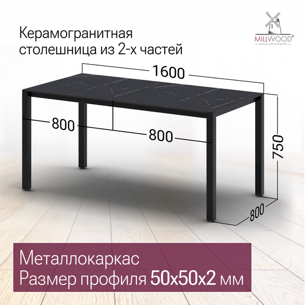 Стол садовый Millwood Сеул Керамогранит 160.5х80.5х75- фото7