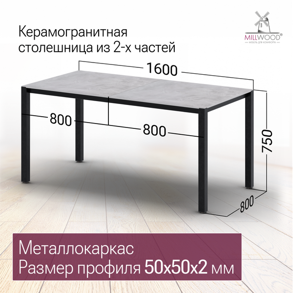 Стол садовый Millwood Сеул Керамогранит 160.5х80.5х75- фото3