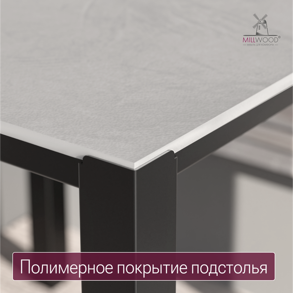 Стол садовый Millwood Сеул Керамогранит 160.5х80.5х75- фото5